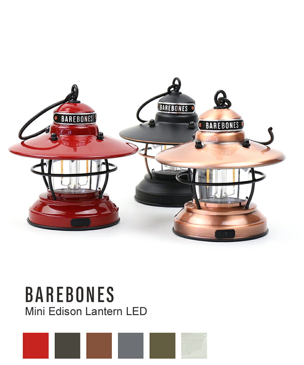 【30%OFF】【LINEクーポン有】ベアボーンズリビング BAREBONES LIVING キャンプ アウトドア 乾電池式 ランプ LEDライト 小型ランタン ミニエジソンランタンLED・20230009-3662202 メンズ レデ…