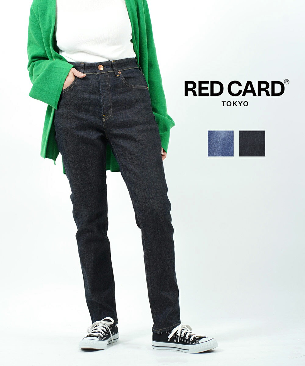 【LINEクーポン有】レッドカード トーキョー RED CARD TOKYO コットンストレッチ ハイライズ デニム パンツ ジーンズ Liberty HR リバティーハイライズ 49321HR01-2942202(レディース)(1F)