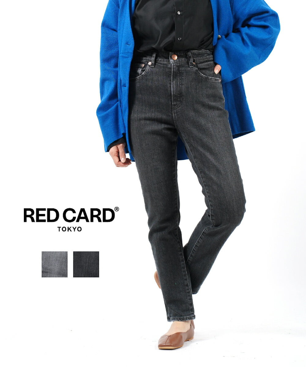 レッドカード トーキョー RED CARD TOKYO コットンストレッチ ハイライズ デニム パンツ ジーンズ Liberty HR リバティーハイライズ・60321HR01-2942202(レディース)(1F)