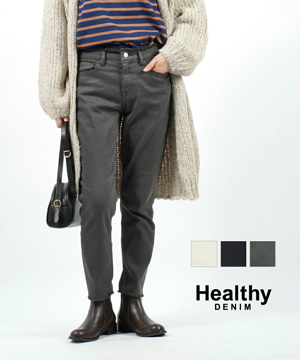 ヘルシーデニム Healthy DENIM コットンストレッチ ミッドライズテーパード フリンジ加工 デニムパンツ ジーンズ H.Salt エイチソルト・8052803-2942202(レディース)