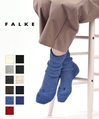 ファルケ 靴下 ウール ショート FALKE ブラック アントラメル ライトグレー ダークブラウン S/M M ショートソックス ウォーキー WALKIE かわいい おしゃれ ・16480-0322202(メンズ)(レディース)(JP)