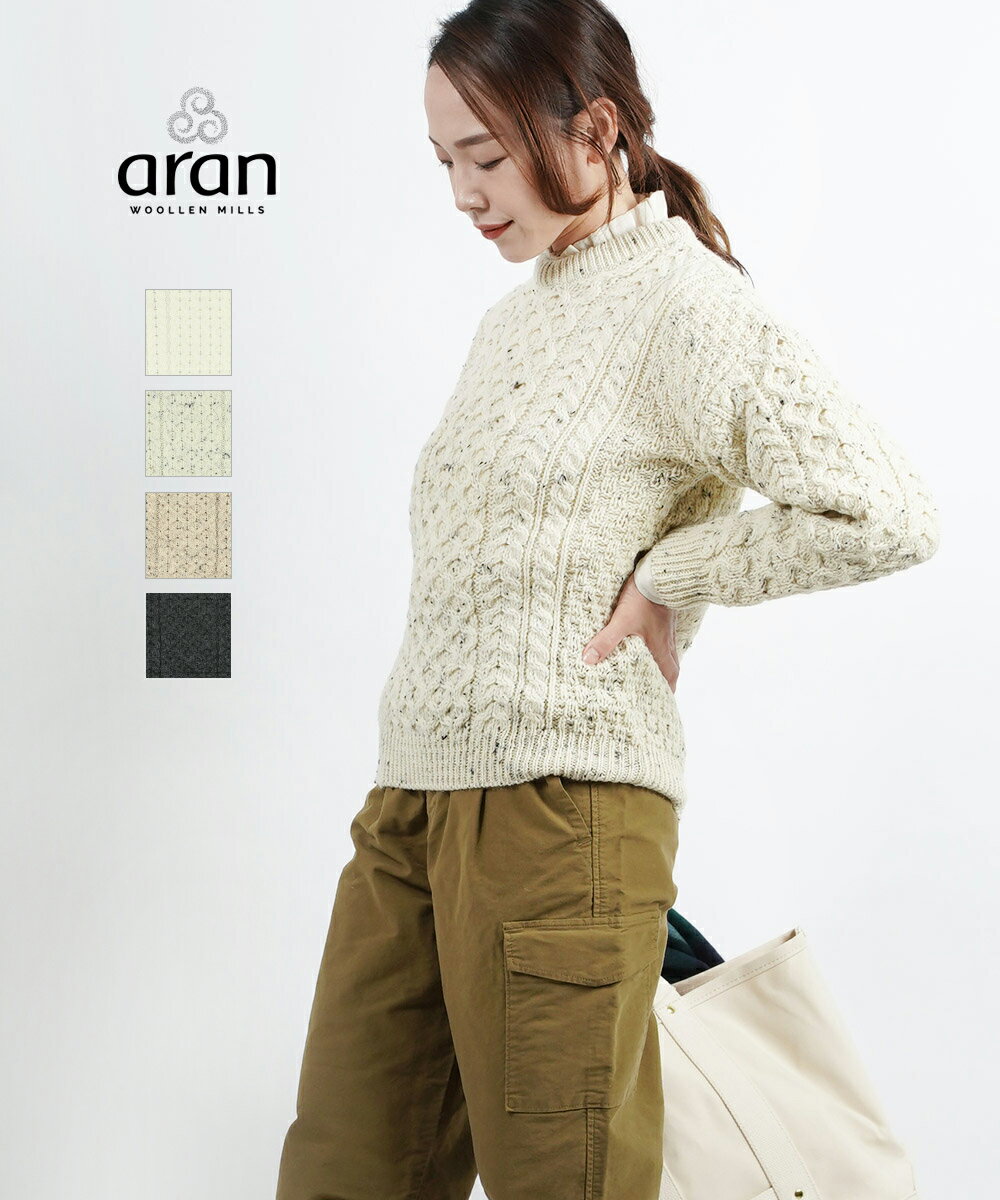 【5/18～20限定11%OFFクーポン対象】【LINEクーポン有】アランウーレンミルズ Aran Woollen Mills ピュアニューウール アラン編み クルーネック ニットプルオーバー セーター アランニット・CDF995001-1792202(レディース)