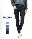 【ポイント2倍】レッドカード デニム RED CARD TOKYO ブラック ブルー 22 23 24 25 26 27 コットンストレッチ スリムテーパード ...