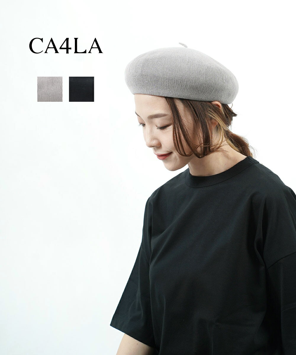 【5/18～20限定11 OFFクーポン対象】【LINEクーポン有】カシラ CA4LA ベレー帽 帽子 TYOBO SS KTZ02345-4692301(レディース)(クーポン対象外)