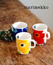 マリメッコ marimekko ウニッコ柄 マグ