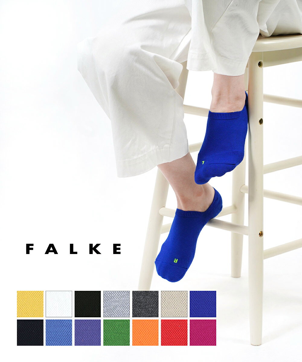 ファルケ 靴下 レディース 【5/18～20限定11%OFFクーポン対象】【LINEクーポン有】ファルケ 靴下 FALKE ソックス くつ下 クールキック インビジブル スニーカーソックス くるぶし ユニセックス ・16601-0322301(メール便可能商品)[M便 3/5](メンズ)(レディース)(JP)(クーポン対象外)