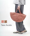 サンアルシデ かごバッグ サンアルシデ Sans-Arcidet ラフィア ラウンド型 かごバッグ トートバッグ ALI BAG SMALL・ALIBAG-2461401(レディース)