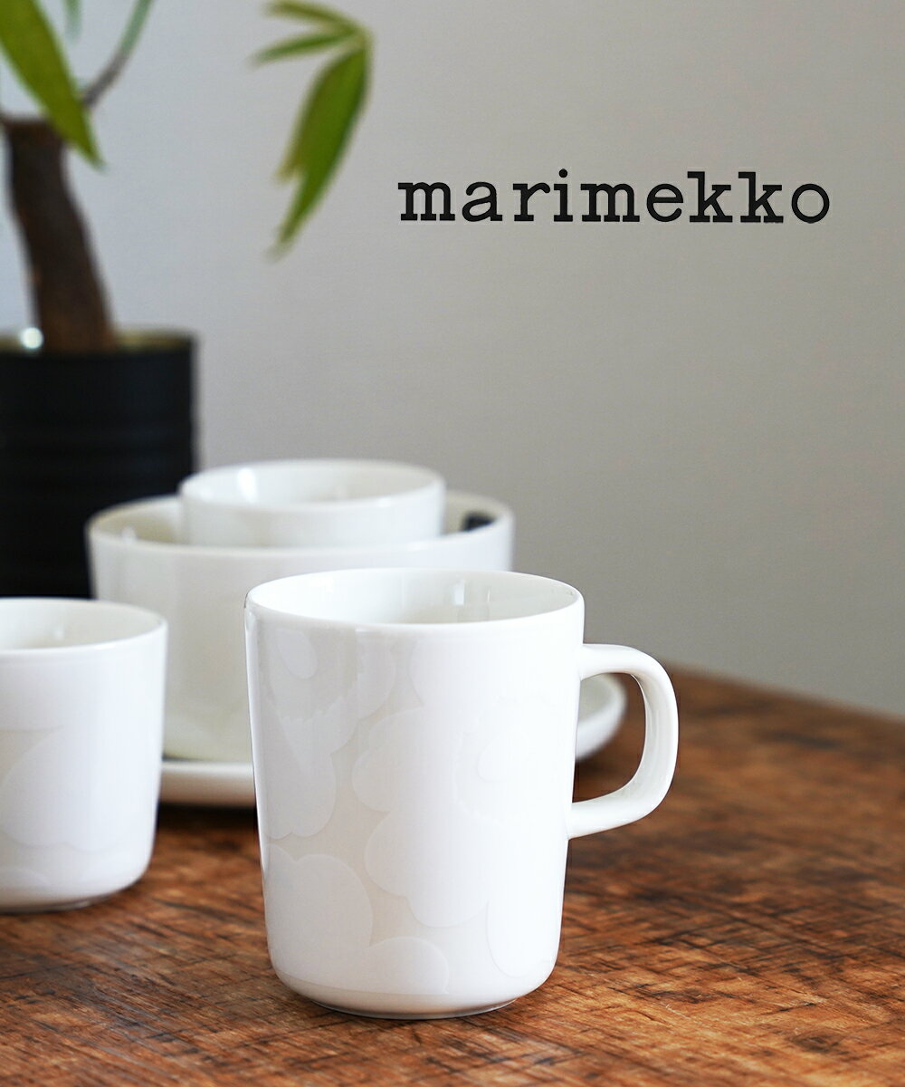 【LINEクーポン有】マリメッコ marimekko ウニッコ マグカップ コーヒーカップ 北欧 花柄 250ml ホワイト 食器 かわいい ケシの花・52239472585-0062602(レディース)(1F-W)