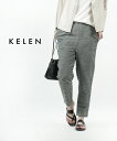 【50%OFF】ケレン Kelen 9分丈 トラウザーパンツ・LKL15HPT7-1571501(レディース)(◎)