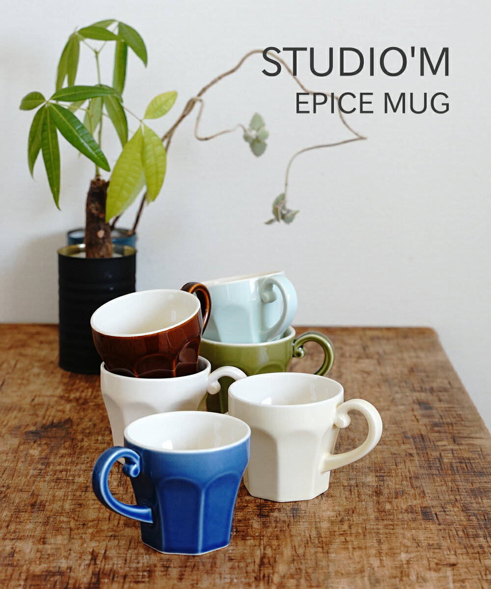 楽天市場】studiom コップの通販 楽天市場】studiom コップの通販