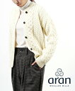 >>ギフト対応について 情報 Aran Woollen Mills(アランウーレンミルズ) ピュアニューウール アラン編み クルーネック ニットカーディガン アランニット・CDF995002 【実寸】F(フリー)(着丈58cm、胸囲98cm、肩幅43cm、アームホール38cm、袖丈49cm、袖口12cm) ※袖口はリブ仕様です。 ※ハンドメイドによりサイズに個体差がございます 【素材】ピュアニューウール100% タグ #AranWoollenMills#アランウーレンミルズ#カーディガン#クルーネック 楽天国際配送対象商品（海外配送)詳細はこちらです。 Rakuten International Shipping Item Details click here コード ＊U231023＊【smtb-TK】【select-shop】【コンビニ受取対応商品】【A990】 メーカー希望小売価格はメーカー商品タグに基づいて掲載していますAran Woollen Mills(アランウーレンミルズ) ピュアニューウール アラン編み クルーネック ニットカーディガン アランニットCDF995002 Item Images ※画像をクリックして拡大 Color Variation※クリックして拡大 WHITE(WHT) ブランド Aran Woollen Mills(アランウーレンミルズ) アイテム説明 伝統を継承するアイルランド最大のニットメーカー 1965年創立のニットメーカー「アランウーレンミルズ」。 アイルランドの原風景が残る西部のWestportに自社工場を持ち、 アイルランドの伝統を残しながらトレンドを取り入れたニットウェアに定評があります。 毎年大人気の定番ニット しっかり肉厚のウールで編み上げられた、保温性抜群のニットカーディガン。 数種類のアラン模様のパターンを組み合わせてデザインされたこちらのアイテムは、 毎年好評の定番ニットです。 素朴でナチュラルな風合い 素材に使われているのはピュアニューウールで、1年以内に刈り取られた羊毛が使われています。 大変肌触りの良い柔らかい素材なので、着心地の良い一着◎ 羊毛が持つ本来の毛の色を活かした、素朴でナチュラルな風合いも特徴です。 同素材でプルオーバータイプもございます。 愛らしい表情 ざっくりとしたアラン模様に、フロントのコロンとしたくるみボタンが 可愛らしいデザイン。 着てみると丸みのある柔らかなフォルムで、カジュアルな着こなしも品良くまとまります。 隙間のある編み柄で通気性も良く、動作を妨げない優れた伸縮性に加え、 肩や腕まわりの動きをスムーズにする直角に付いた袖付けが特徴的です。 素朴で流行に左右されないデザインとカラーで、長く愛用していただけます。 アイテムサイズ F(フリー)(着丈58cm、胸囲98cm、肩幅43cm、アームホール38cm、袖丈49cm、袖口12cm) ※袖口はリブ仕様です。 ※ハンドメイドによりサイズに個体差がございます &gt;&gt;サイズガイドはこちら。 アイテム詳細 素材：ピュアニューウール100% 重さ：640g 裏地：なし 生地の伸縮性：あり 生地の透け感：編み目からはあり 生産国：Ireland 洗濯表示 注意点 ※こちらのページはWHITEのみの販売となります。 ※ハンドメイド商品のため、商品の編み上がりなどに若干の個体差がございます。 採寸サイズは大体の標準値となりますのでどうぞご了承ください。 ※素材に動物性素材特有のにおいが感じられます。予めご理解・ご了承くださいませ。 ※衿裏のタグについて 生産ロットにより一部デザイン等に個体差がございますが、すべて正規品のためご安心くださいませ。 ※モニターの発色の具合によって実際のものと色が異なる場合がございます。 着用モデル 身長：167cm トップスサイズ：M〜L ボトムサイズ：M〜L 足のサイズ：24.0cm モデル着用サイズ:F 取り扱い店 Glenpark(グレンパーク かほく店)