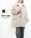 【20%OFF】ロフトラボ The Loft Labo ステンカラー シングルボタン ダウンコート LIMB・TL22FJK71-1572202(レディース)(クーポン対象外)