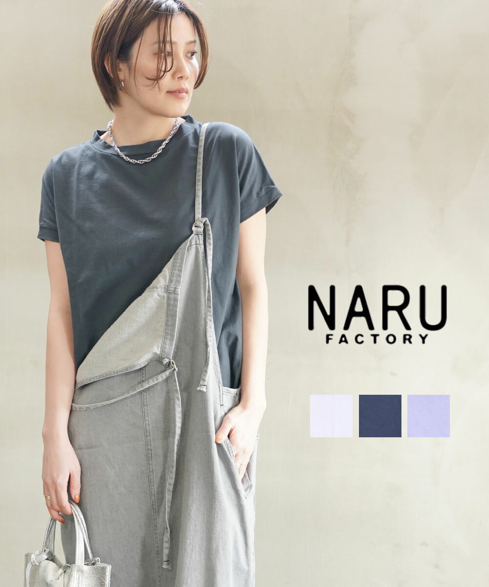 【5/18～20限定11%OFFクーポン対象】【LINEクーポン有】【2024年春夏新作】ナル naru Tシャツ カットソー 半袖 トップス コットン 綿 ゆったり モックネック ハイネック 無地 シンプル カジュアル・649001-2002401(メール便可能商品)[M便 5/5](レディース) 1