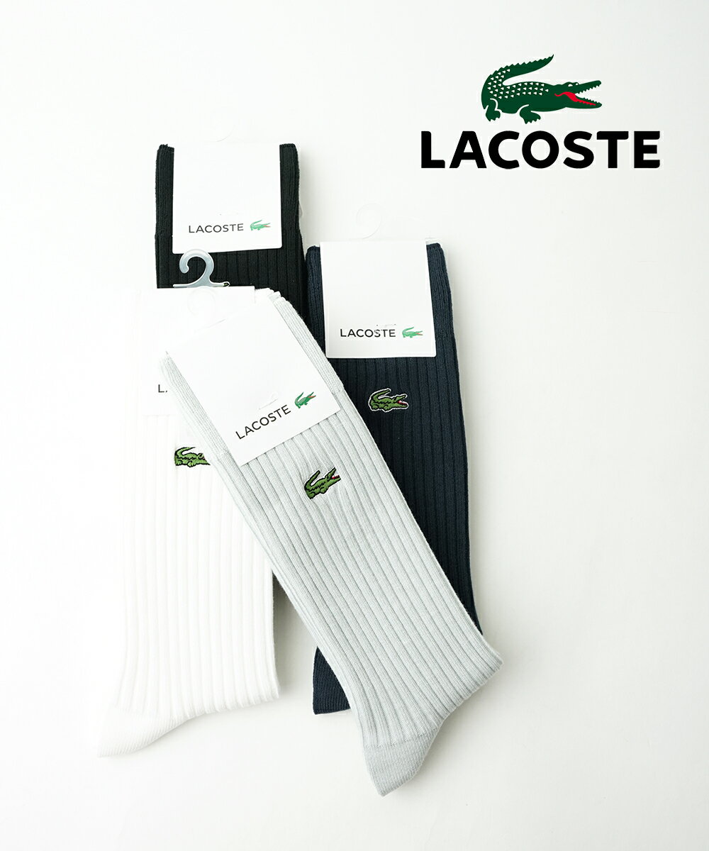 ラコステ 靴下 メンズ 【6/2まで11%OFFクーポン発行中】【2024年春夏新作】ラコステ LACOSTE クルーソックス ソックス 靴下 メンズ クロックエンブレム ワニ刺繍 リブ編み 3×2 リブニット パワーフィットタイプ シンプル 定番 ・RAM992J-0242401(メール便可能商品)[M便 3/5](メンズ)