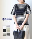 【2024年春夏新作】オーチバル オーシバル ORCIVAL 半袖 Tシャツ カットソー プルオーバー ボートネック 綿 コットン スビン 無地 ボーダー シンプル おしゃれ OR-C0070SOE-0322401(レディース)(JP)