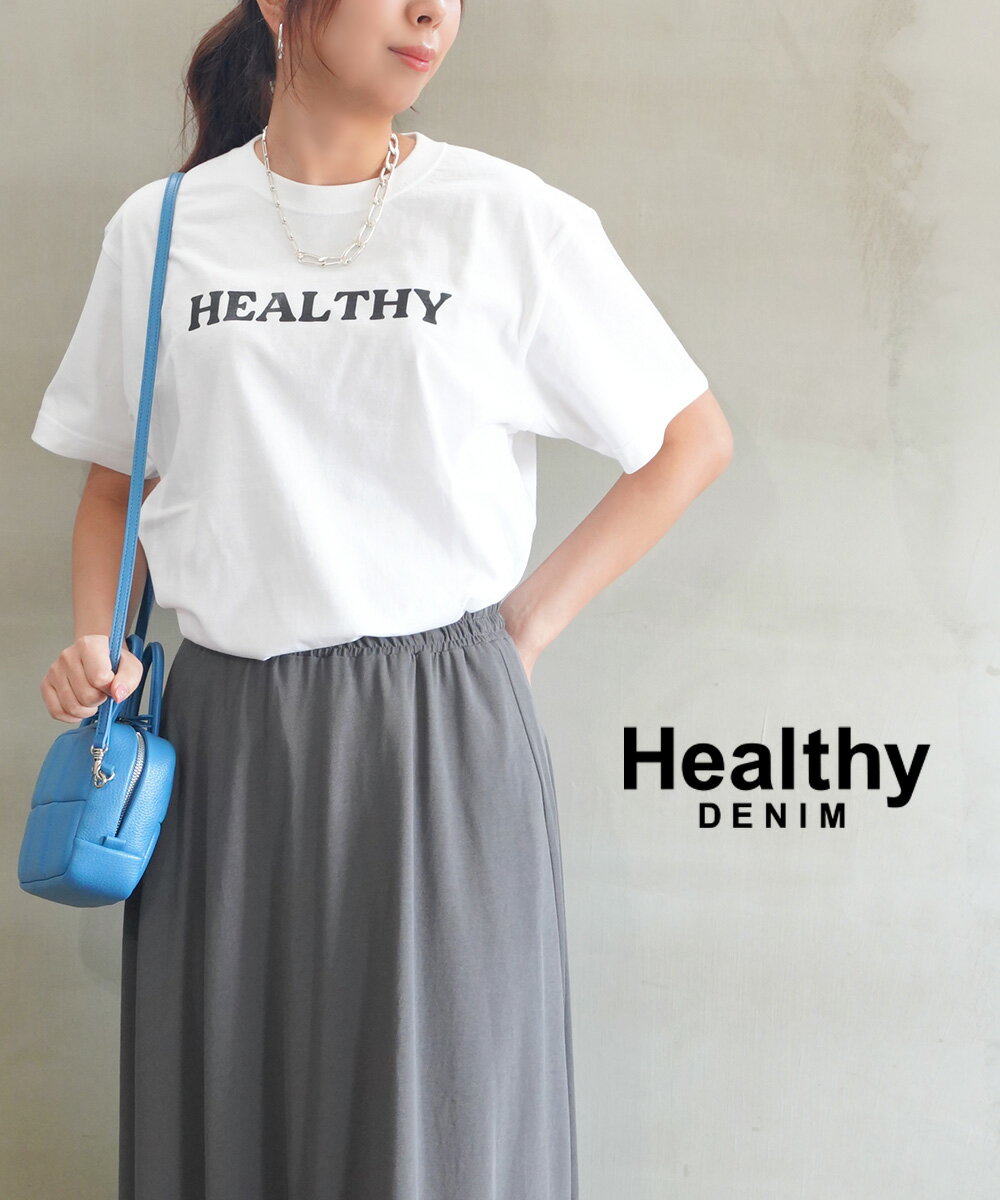 【ヘルシーデニム Tシャツ Healthy】【メール便可能商品】【国内正規品】