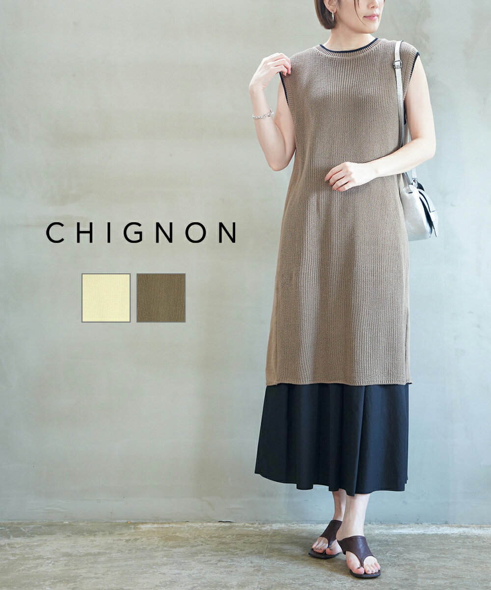 【ポイント2倍】【LINEクーポン有】シニヨン CHIGNON ロングベスト ベスト ジレ ニットベスト 2WAY 前後 クルーネック ロング レイヤード 重ね着 ゆったり カジュアル・9743-594DP-5092401(レディース)
