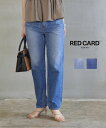 【ポイント2倍】【LINEクーポン有】レッドカード トーキョー RED CARD TOKYO デニム パンツ デニムパンツ ジーンズ テーパード 美脚 股上深め...