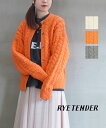 【30%OFF】【LINEクーポン有】ライテンダー RYE TENDER カーディガン ニットカーディガン ニット カーデ ケーブルニット ケーブル編み クルー...