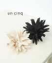 【ポイント2倍】【LINEクーポン有】【2025年春夏新作】アンサンク un cinq コサージュ ブローチ ヘアアクセサリー ヘアアクセ ピン クリップ 2w...