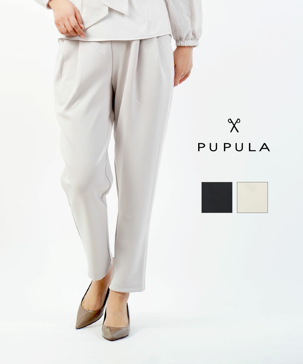 楽天市場】pupula(ボトムス|レディースファッション)の通販 楽天市場】pupula(ボトムス|レディースファッション)の通販