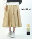 【30%OFF】【LINEクーポン有】ミディウミ Midi-Umi ロング バルーンスカート フレアスカート ボトムス ウエストゴム 体型カバー Aライン 無地 裏地あり おしゃれ 大人・1-769831-1262501(レディース)