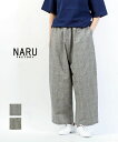 【ポイント2倍】【LINEクーポン有】【2025年春夏新作】ナル naru ワイドパンツ イージーパンツ カフェパンツ ゆったり 体型カバー ウエスト ゴム 綿...