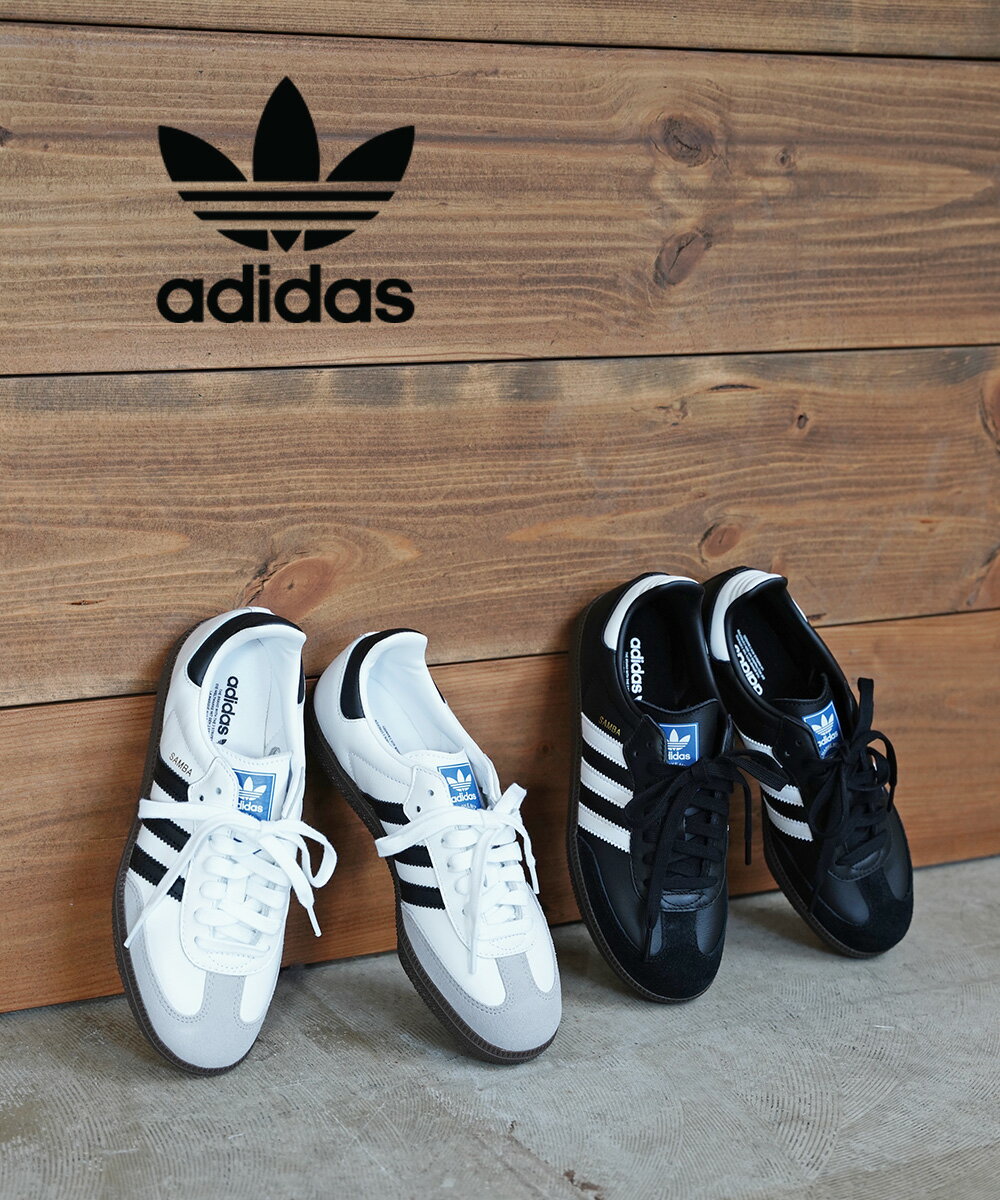 【2024年春夏新作】アディダス adidas サンバ スニーカー 靴 シューズ フットウェア レザー スエード 人気 白 ホワイト 黒 ブラック グリーン ブルー レトロ カジュアル クラシック・SAMBA-OG-0122401(メンズ)(レディース)(E-2)のサムネイル