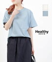 【ヘルシーデニム Heavenly】【メール便可能商品】【国内正規品】