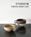 【LINEクーポン有】【2025年春夏新作】スタジオ エム studio m' スープカップ スープマグ マグカップ 食器 シンプル 陶器 日本製 かわいい 4...