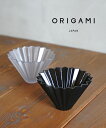 【LINEクーポン有】【2025年春夏新作】オリガミ ORIGAMI ドリッパー コーヒードリッパー コーヒーフィルター 日本製 1〜2杯用 軽量 コーヒー 珈...