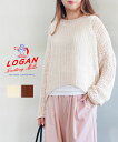 【20%OFF】【LINEクーポン有】【2025年春夏新作】ローガン ニッティング ミルズ LOGAN knitting mills ニット プルオーバー メッシュニット 透かし編み 長袖 ゆったり メッシュ レイヤード・LG-25SS09-4592501(レディース)(◎)
