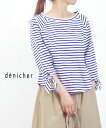 【LINEクーポン有】デニシェ denicher カットソー Tシャツ トップス ボーダー 七分袖 六分袖 袖リボン かわいい おしゃれ・DC181506-1701801(レディース)(4)