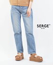 【30%OFF】サージ SERGE de bleu デニムパンツ デニム パンツ ジーンズ ジーパン ハイウエスト テーパード きれいめ カジュアル・18A-V...