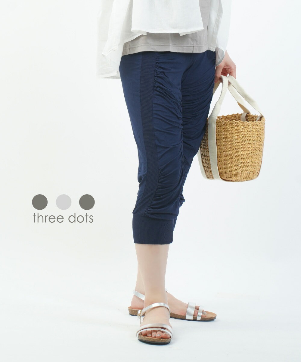 【30%OFF】【LINEクーポン有】スリードッツ three dots クロップドパンツ パンツ 7分丈 ウエストゴム ギャザー きれいめ カジュアル・LD6C-014-0441502(レディース)