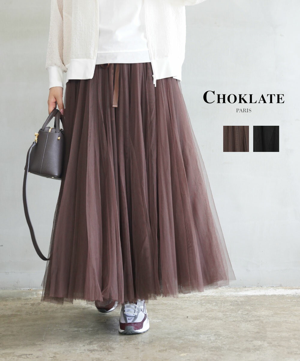 【20%OFF】【LINEクーポン有】【2025年秋冬新作】チョコレートパリ CHOKLATE PARIS ロングスカート チ..