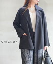 【LINEクーポン有】【2025年秋冬新作】シニヨン CHIGNON ジャケット テーラードジャケット 羽織り ライトアウター ゆったり 体型カバー おしゃれ きれいめ カジュアル・4854-028MK-5092502(レディース)