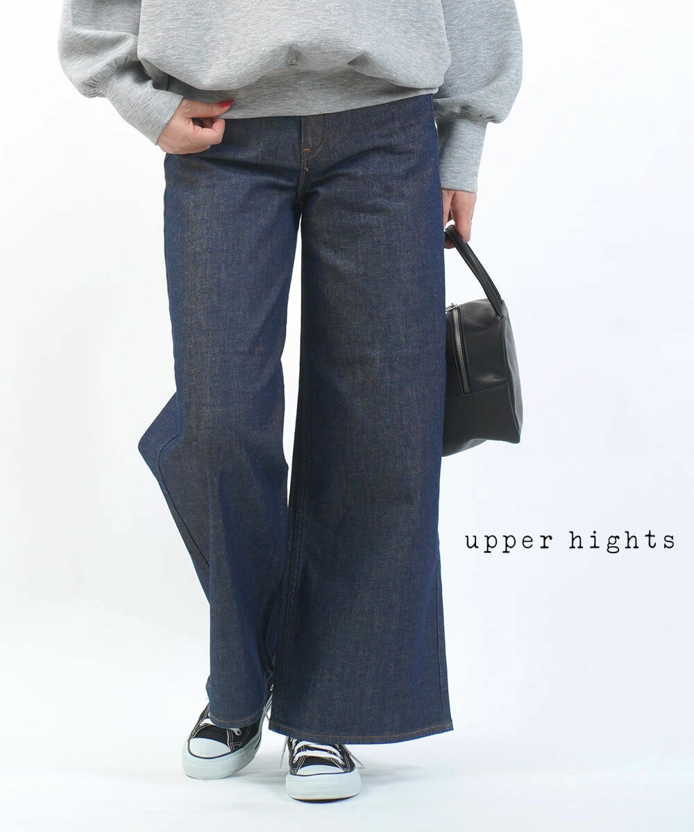 【ポイント2倍】【LINEクーポン有】【2025年秋冬新作】アッパーハイツ upper hights デニムパンツ ワイド フレア デニム パンツ 体型カバー ストレート 大人カジュアル おしゃれ・280213702-2942502(レディース)