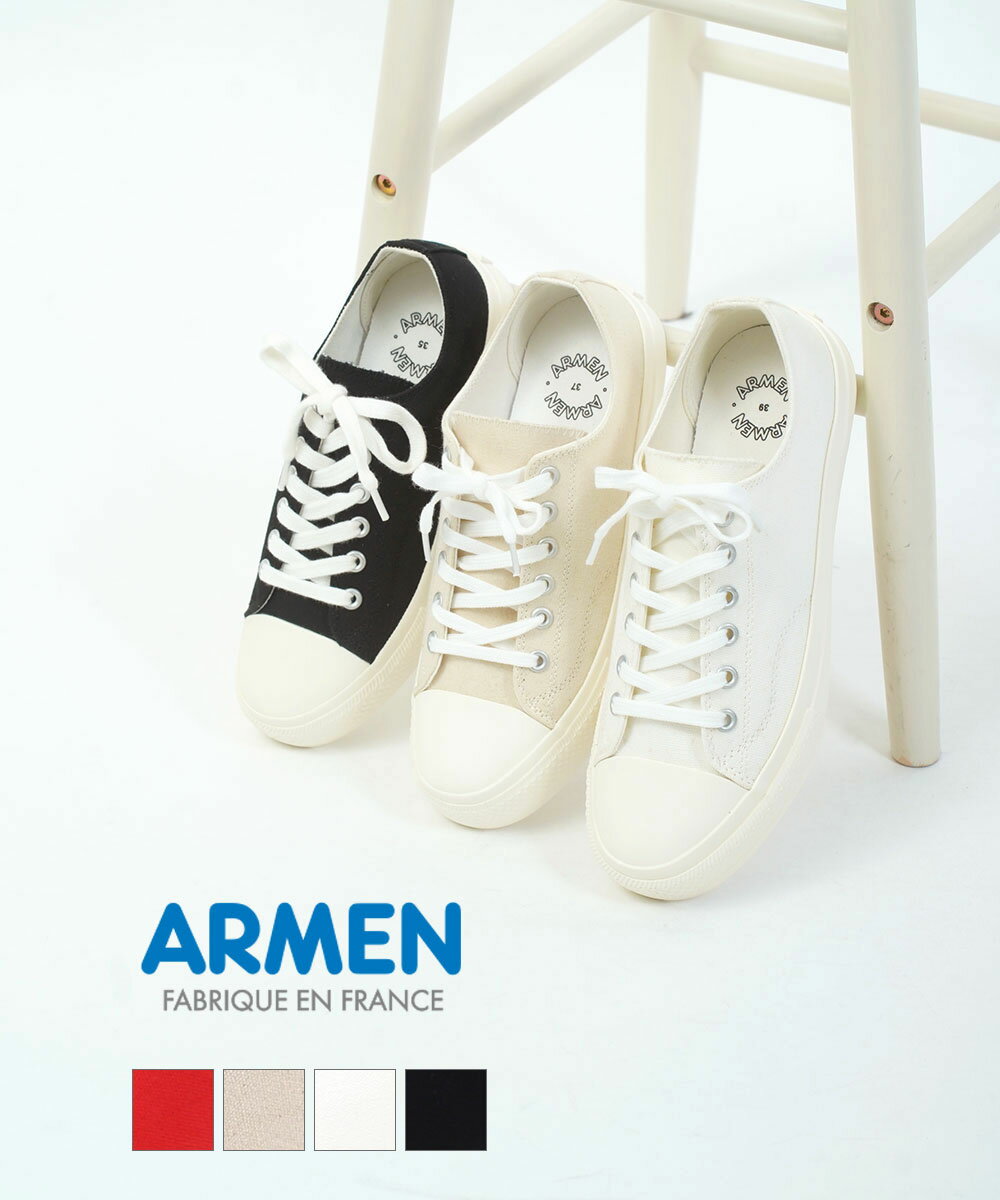 【30%OFF】【2/4 20時からまとめ買いクーポン対象】【LINEクーポン有】アーメン ARMEN スニーカー ローカット キャンバス シューズ キャンバススニーカー コットンキャンバス 定番 通勤 通学 かわいい おしゃれ・NAMC0701-0342201(レディース)(C-4)