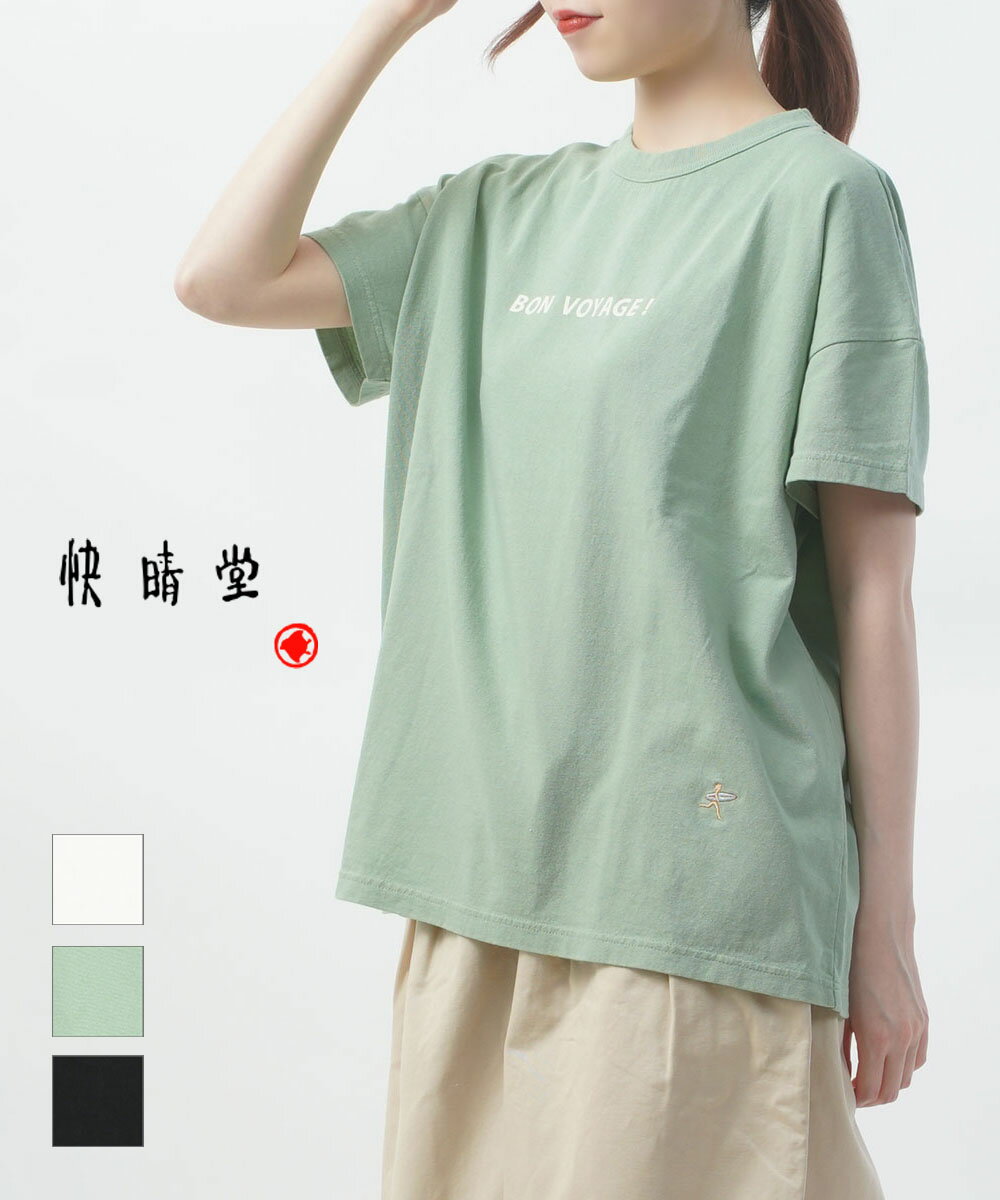楽天市場】快晴堂 ロゴt（Tシャツ・カットソー｜トップス