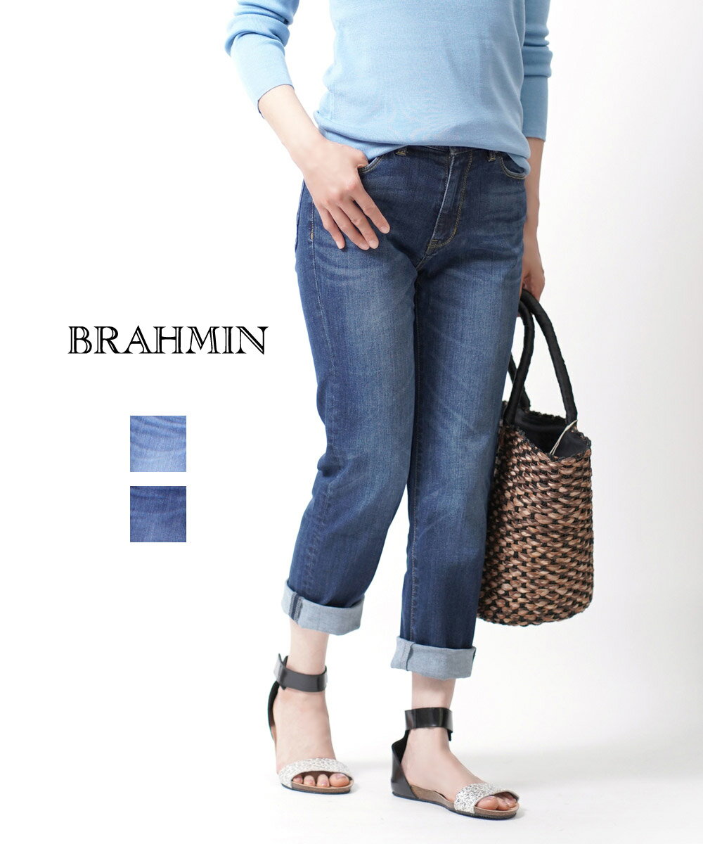 【ブラーミン Brahmin】コットンストレッチデニム ハイライズ スキニーデニムパンツ ジーンズ・B33215-0042001【レディース】【◎】