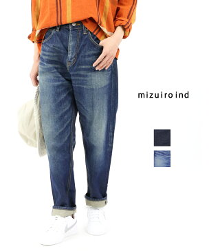 【ミズイロインド mizuiro ind】コットン テーパード ハイウエスト デニムパンツ ジーンズ・1-260972-1262001【レディース】【★】