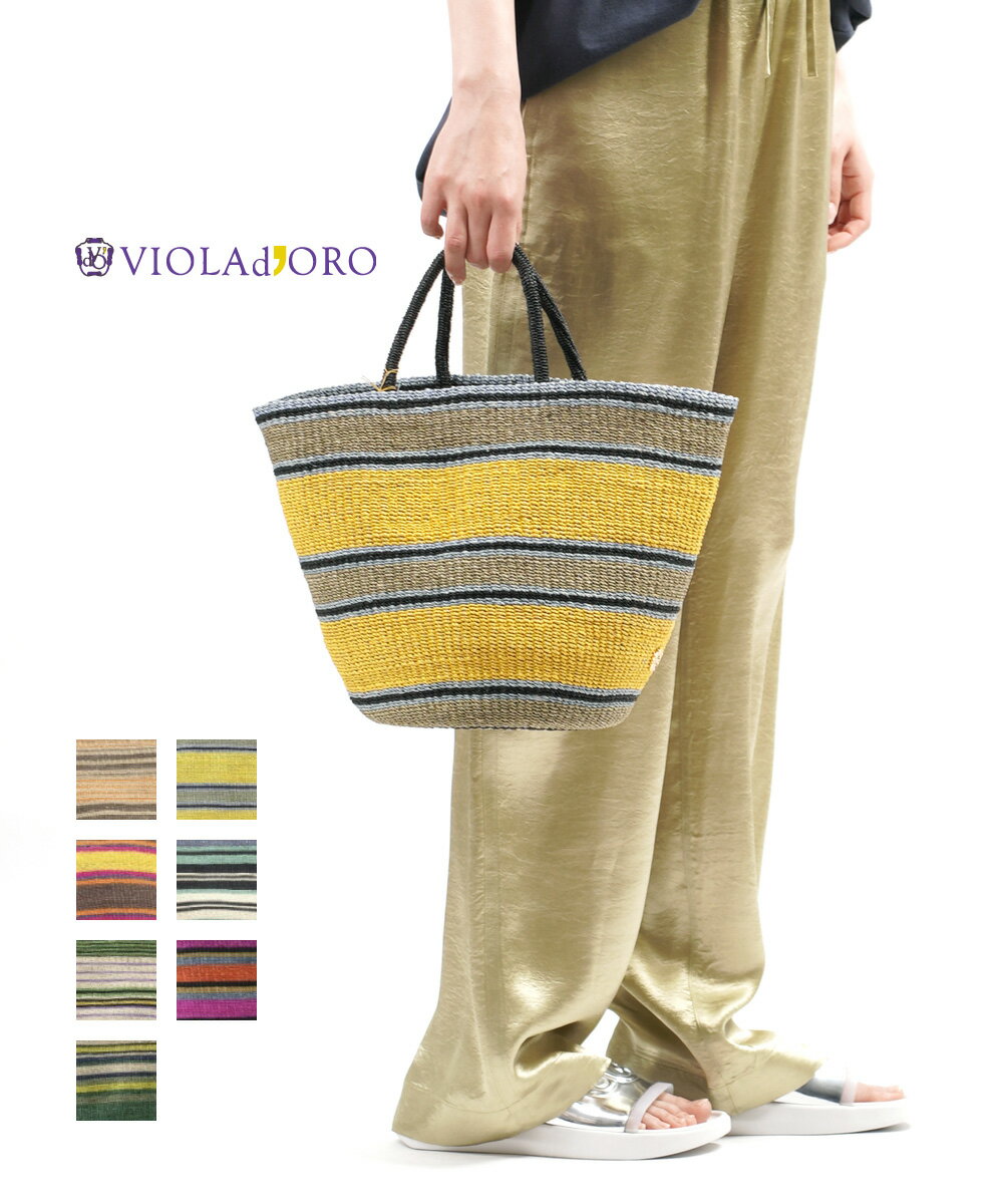 【10%OFF】ヴィオラドーロ VIOLAd'ORO カラーアバカ マルチボーダー インナーポーチ付き かごバッグ バスケットトート・V-8341-2782101(レディース)のサムネイル