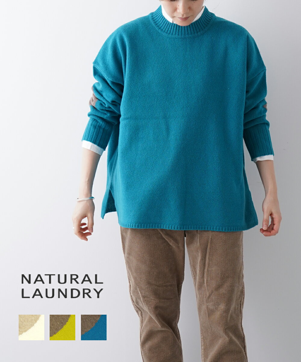 ナチュラルランドリー NATURAL LAUNDRY オフベージュ イエローモカ シーグリーンモカ M ラムウール エルボーパッチ ラフプルオーバー ニット セーター かわいい おしゃれ ・7224K-013-1482202(レディース)