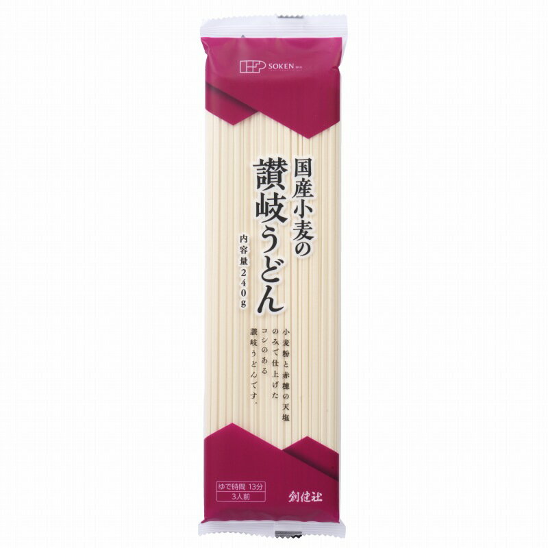 【送料無料(メール便)】創健社　国産小麦の讃岐うどん　240g 1