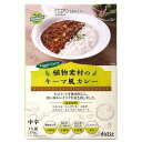 【送料無料(メール便)】創健社　植物素材のキーマ風カレー（中辛）（レトルト） 170g