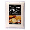 【送料無料(メール便)】創健社 パウンドケーキミックス(プレーン) 200g