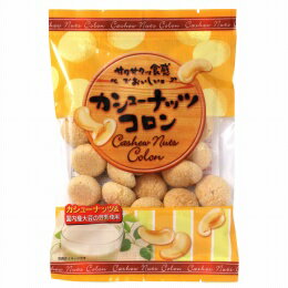 【送料無料(メール便)】創健社 志村菓生堂 カシューナッツコロン 70g