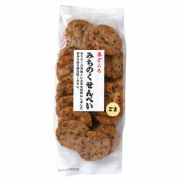 【送料無料】創健社 味泉 みちのくせんべい ごま 110g x2個セット