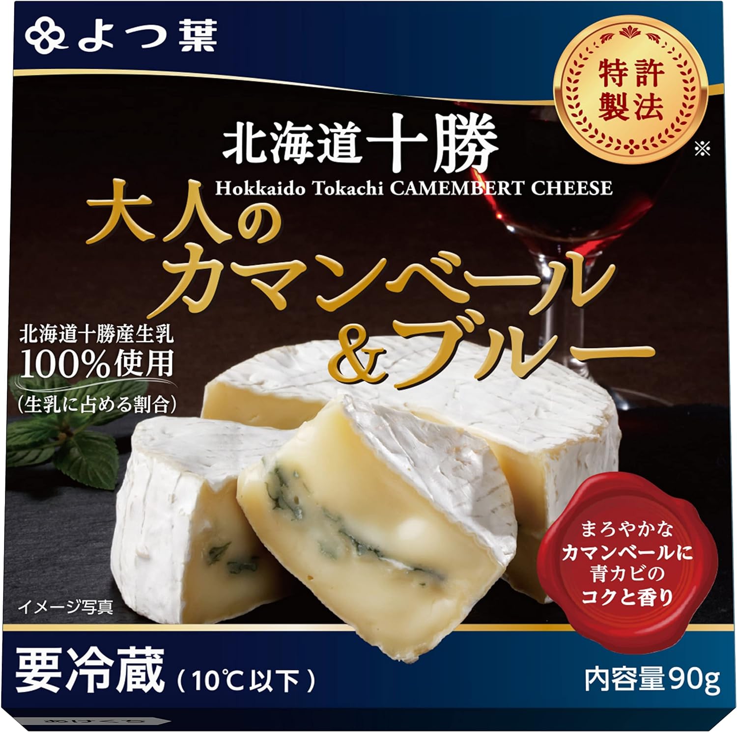 ムラカワ　白カビチーズ　よつ葉 北海道 十勝 大人のカマンベール&ブルー　90g　x6個（ケース売り）【冷蔵】